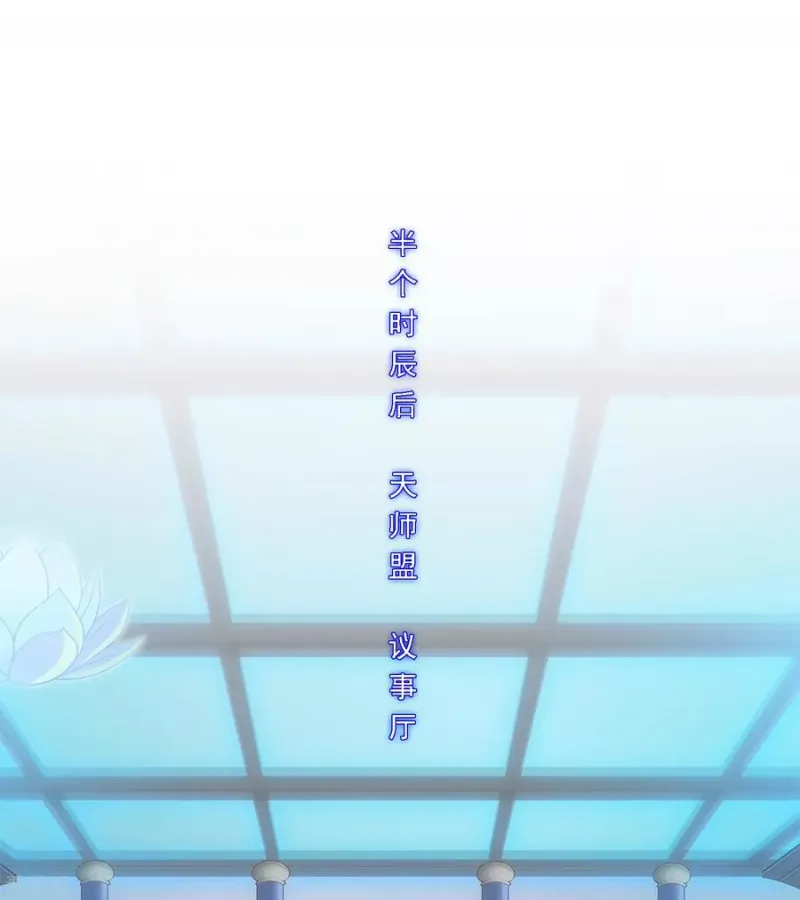 第207话 突飞猛进 第32页