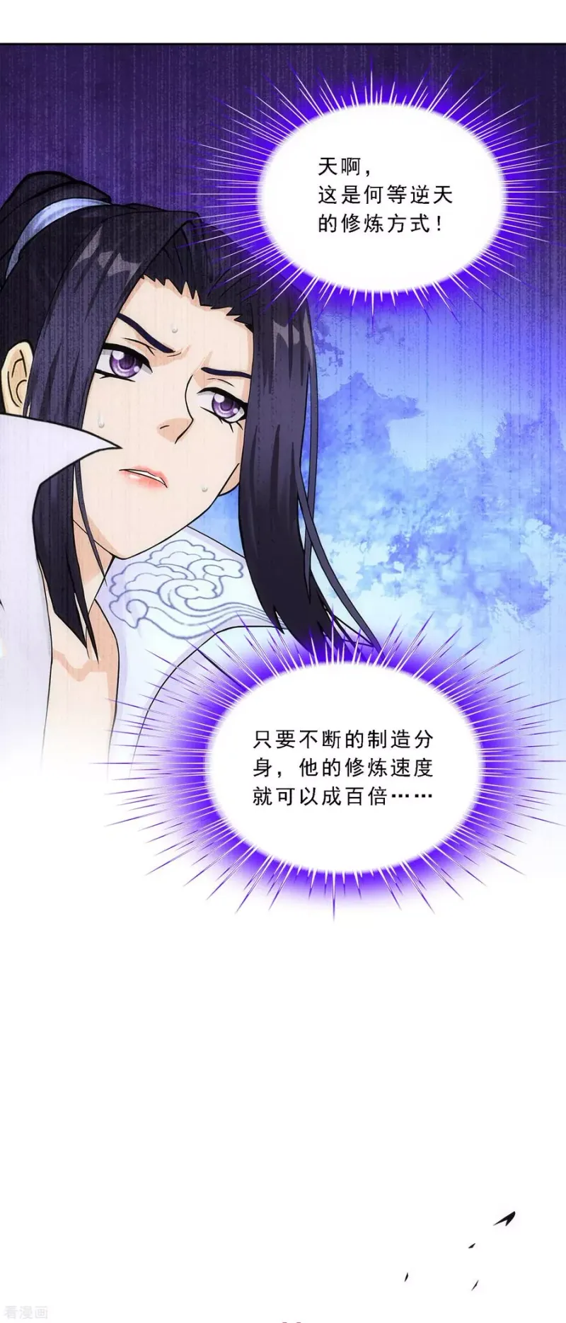 第207话 突飞猛进 第40页