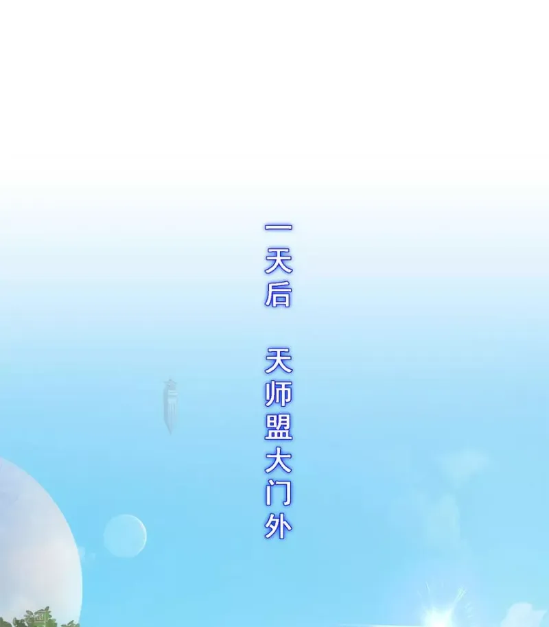 第207话 突飞猛进 第42页
