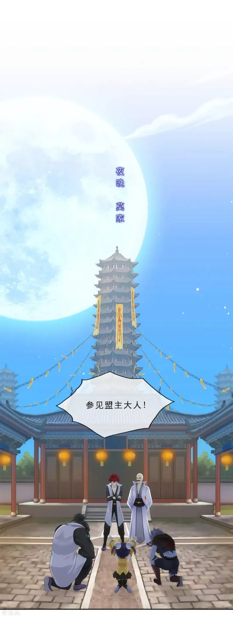 第183话 刺杀1 第2页