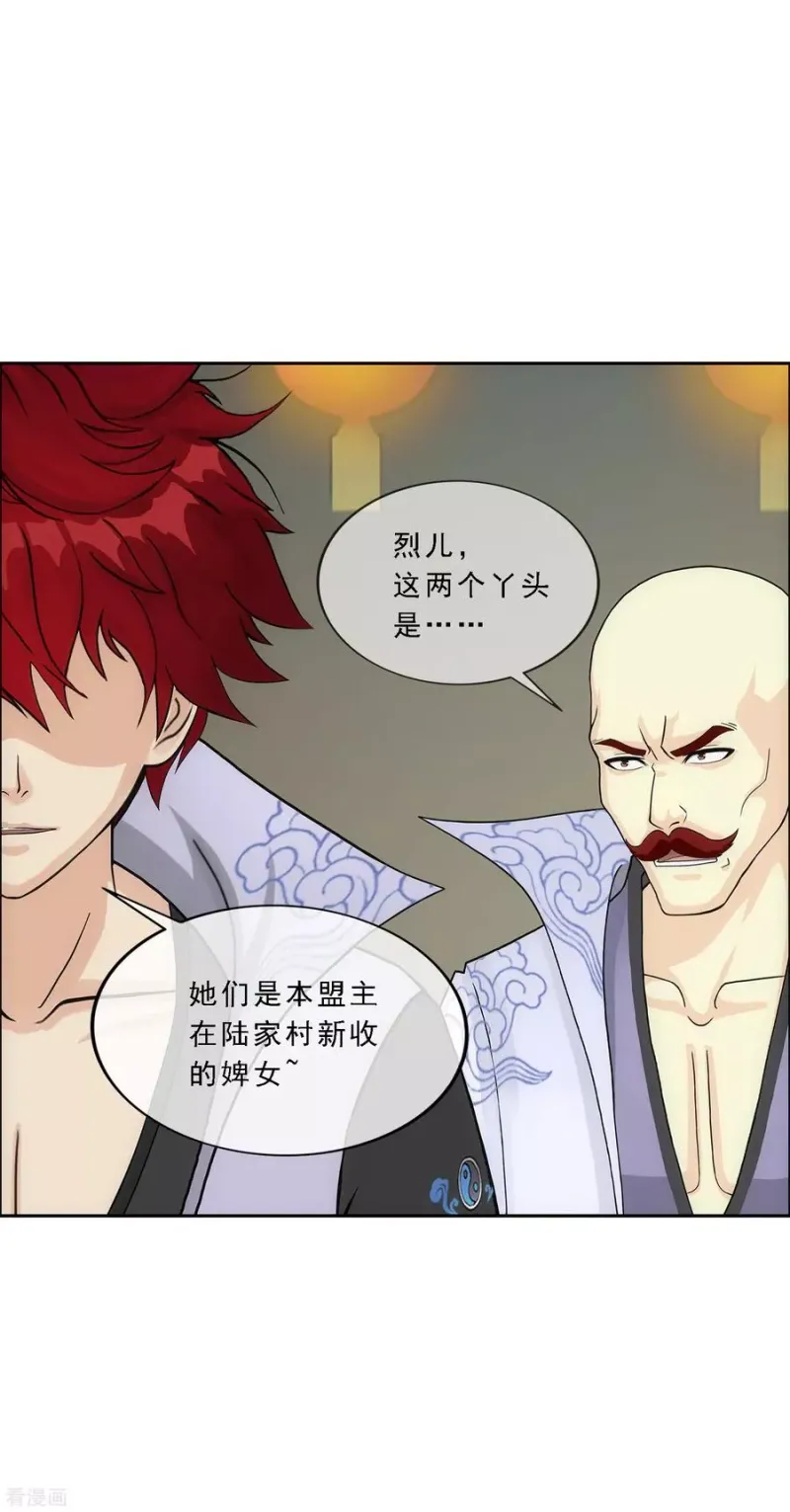 第183话 刺杀1 第4页