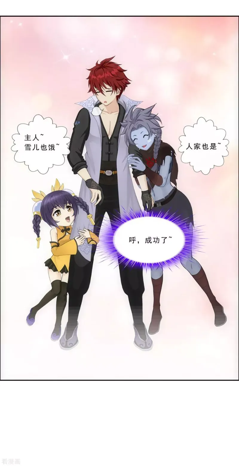 第183话 刺杀1 第8页