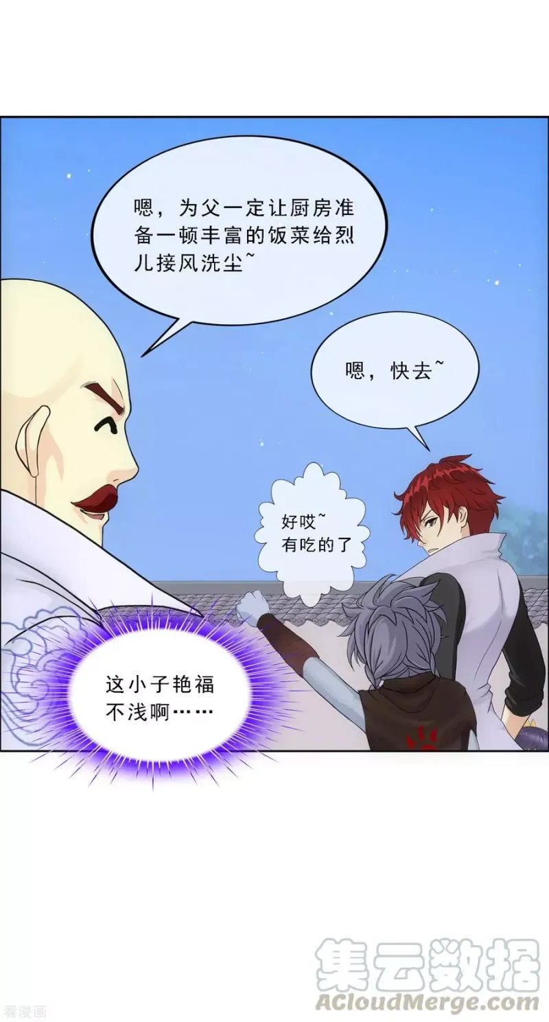 第183话 刺杀1 第9页