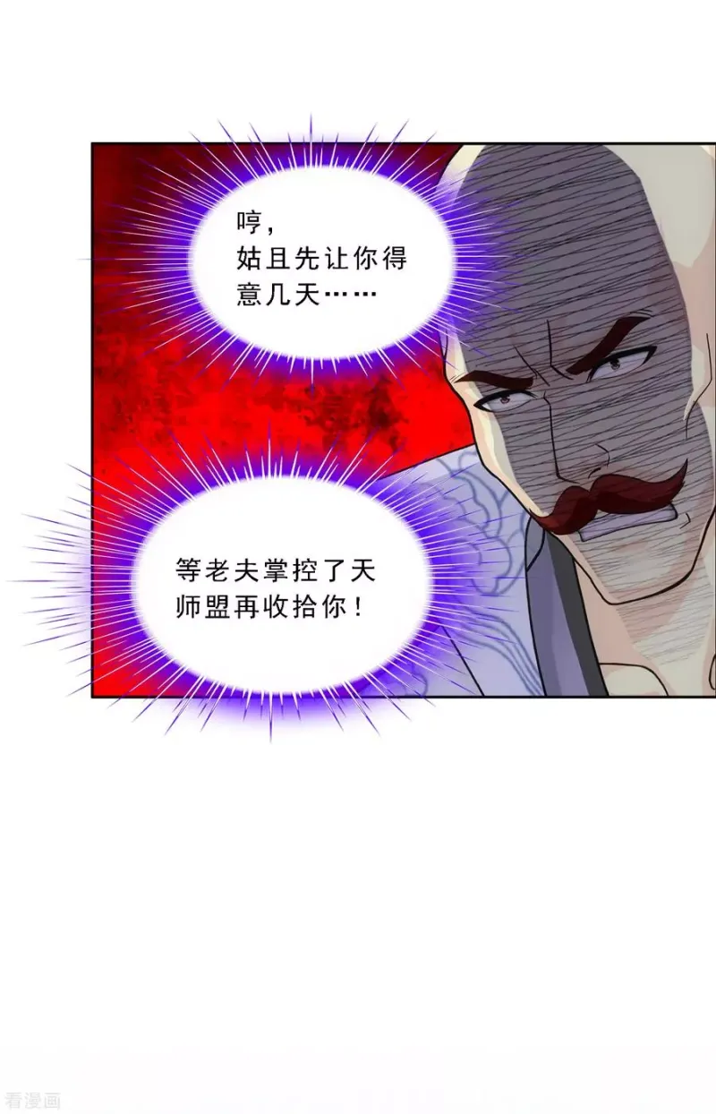 第183话 刺杀1 第10页