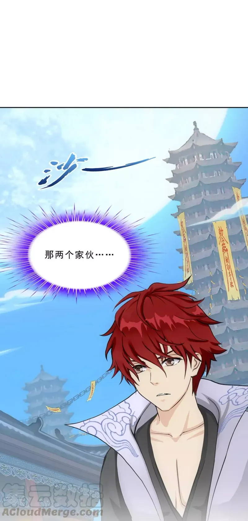 第183话 刺杀1 第13页