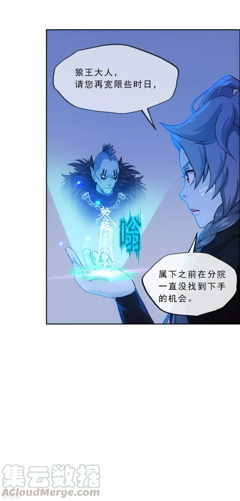第183话 刺杀1 第17页