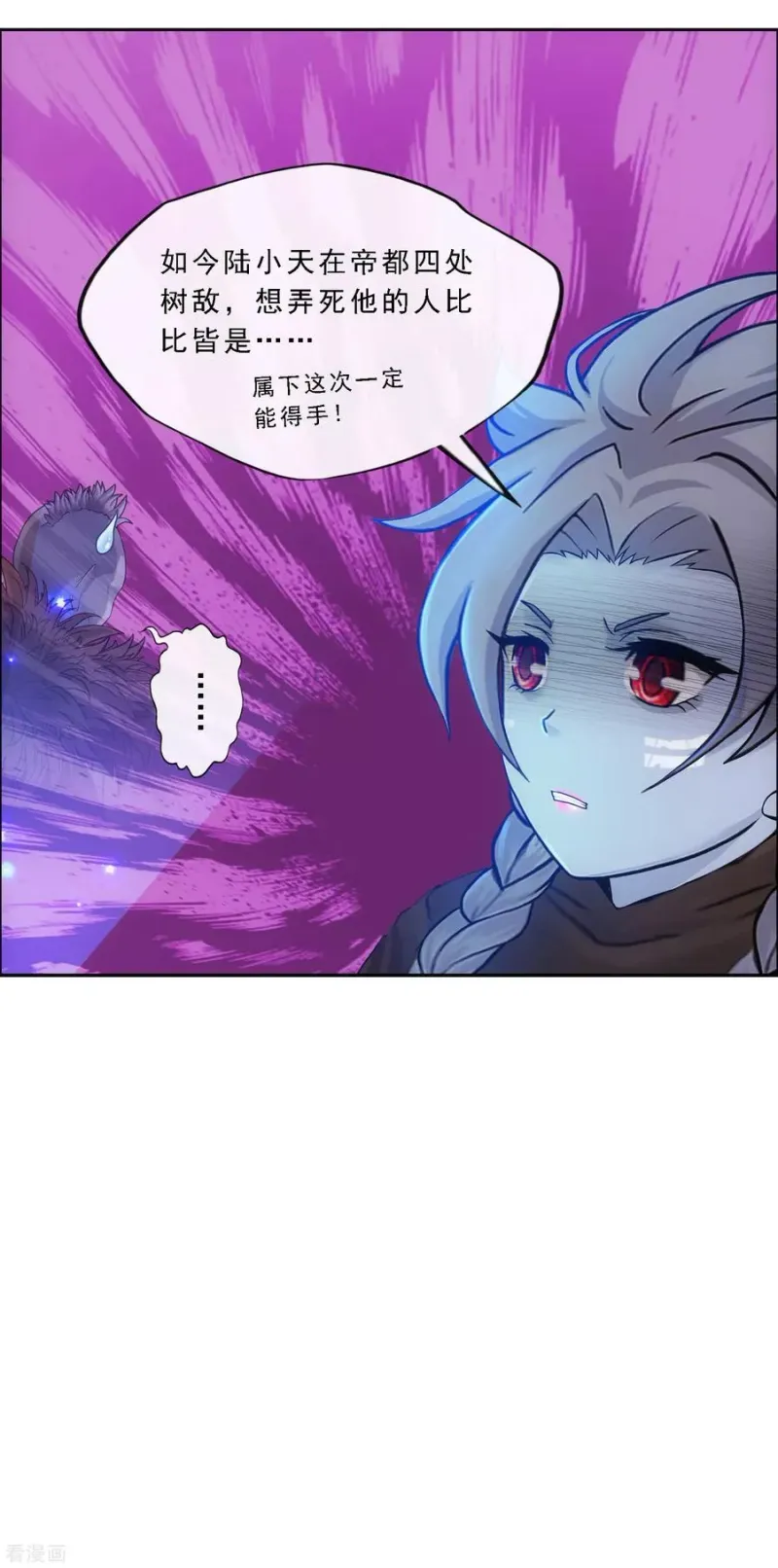 第183话 刺杀1 第18页