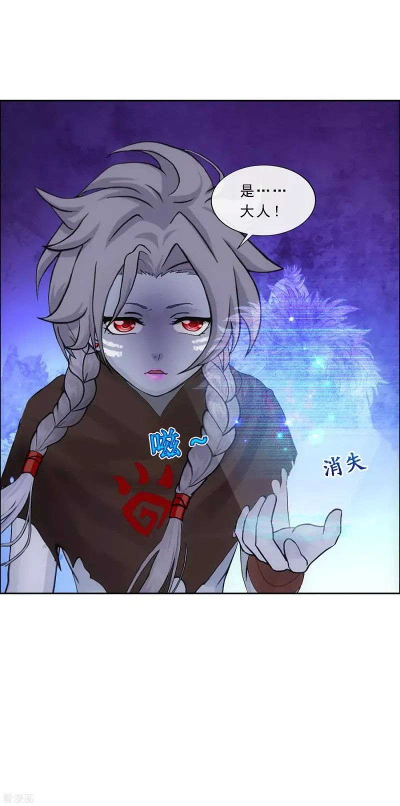第183话 刺杀1 第20页