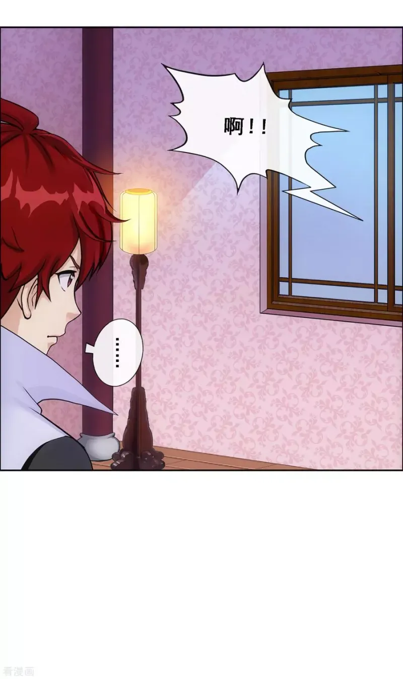 第183话 刺杀1 第24页