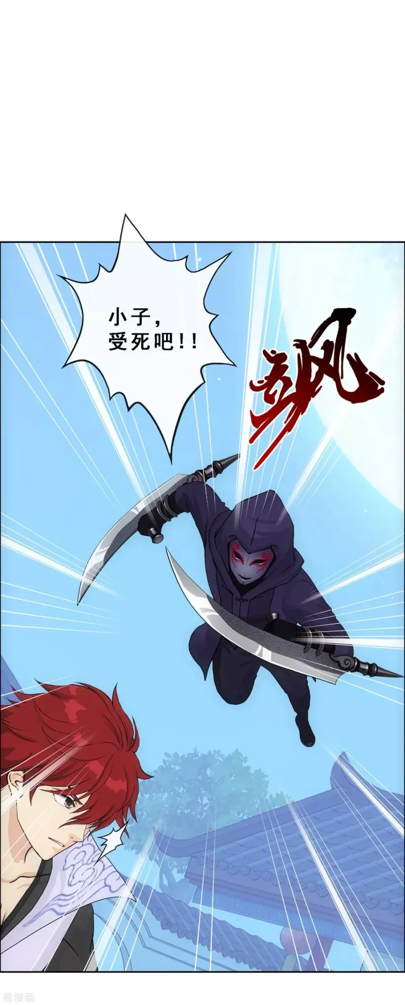 第183话 刺杀1 第28页