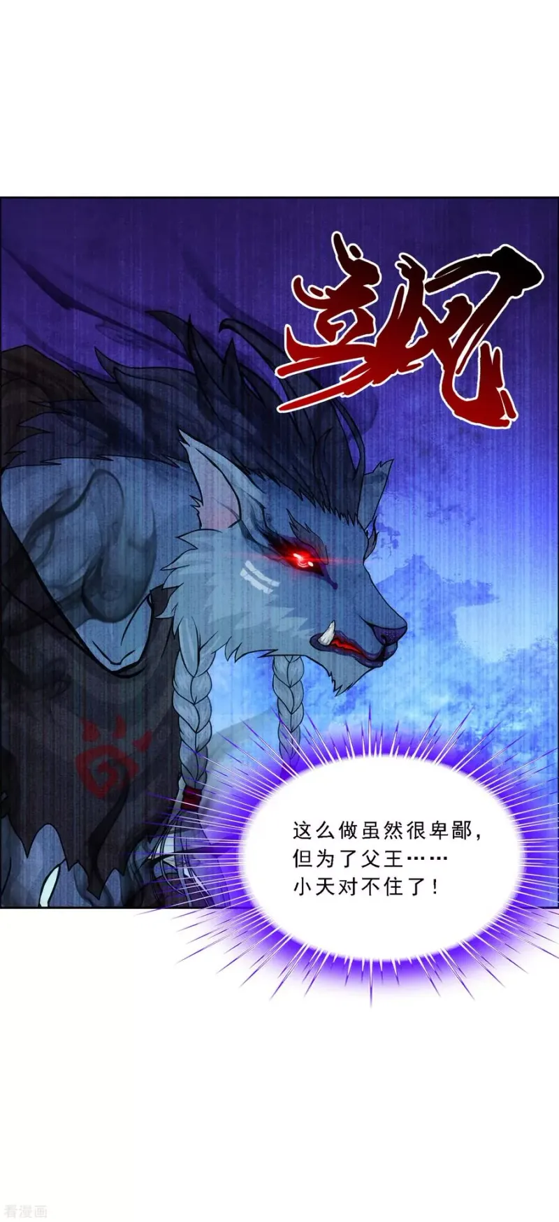 第183话 刺杀1 第32页