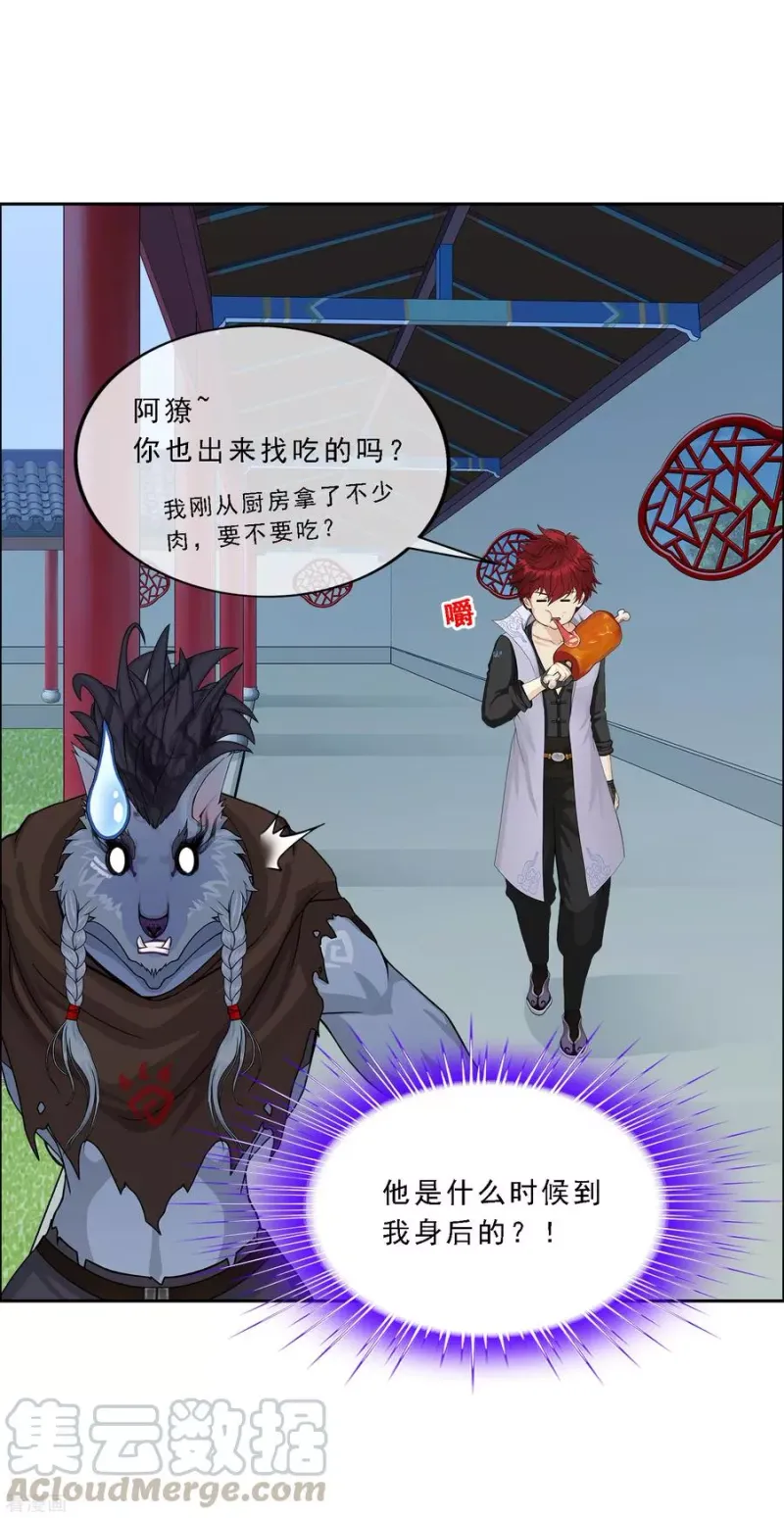 第183话 刺杀1 第33页