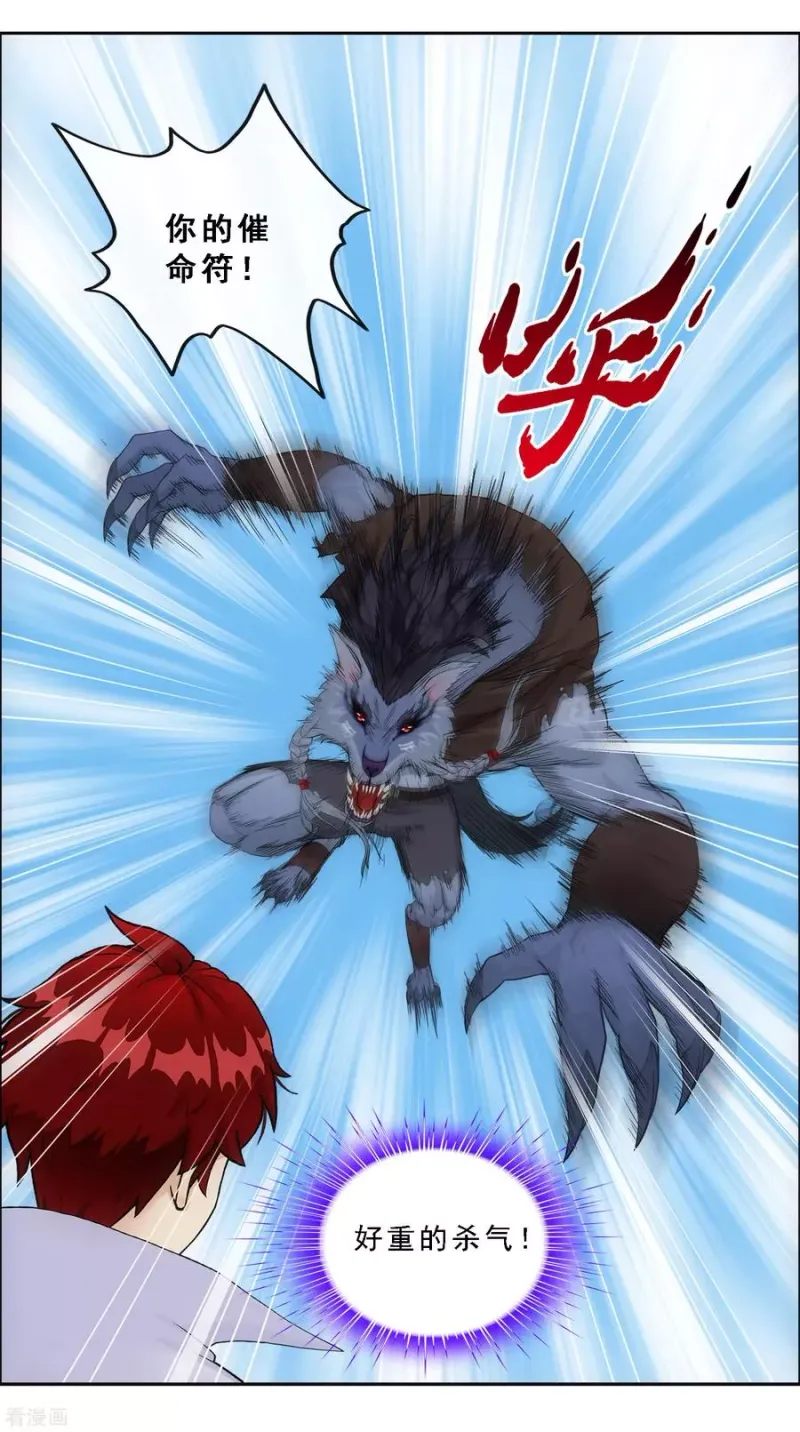 第183话 刺杀1 第36页
