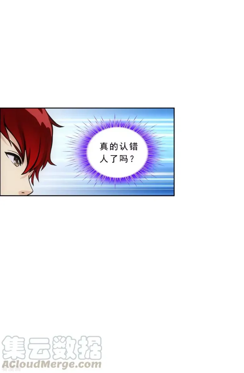第183话 刺杀1 第37页