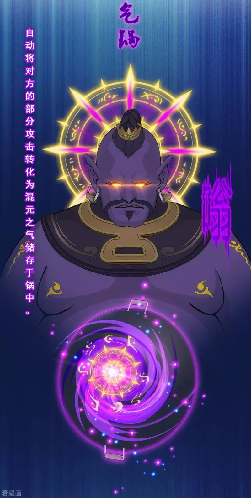 第196话 瞬息万变的战局 第3页