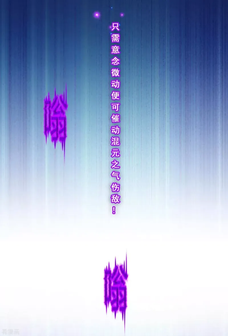 第196话 瞬息万变的战局 第4页