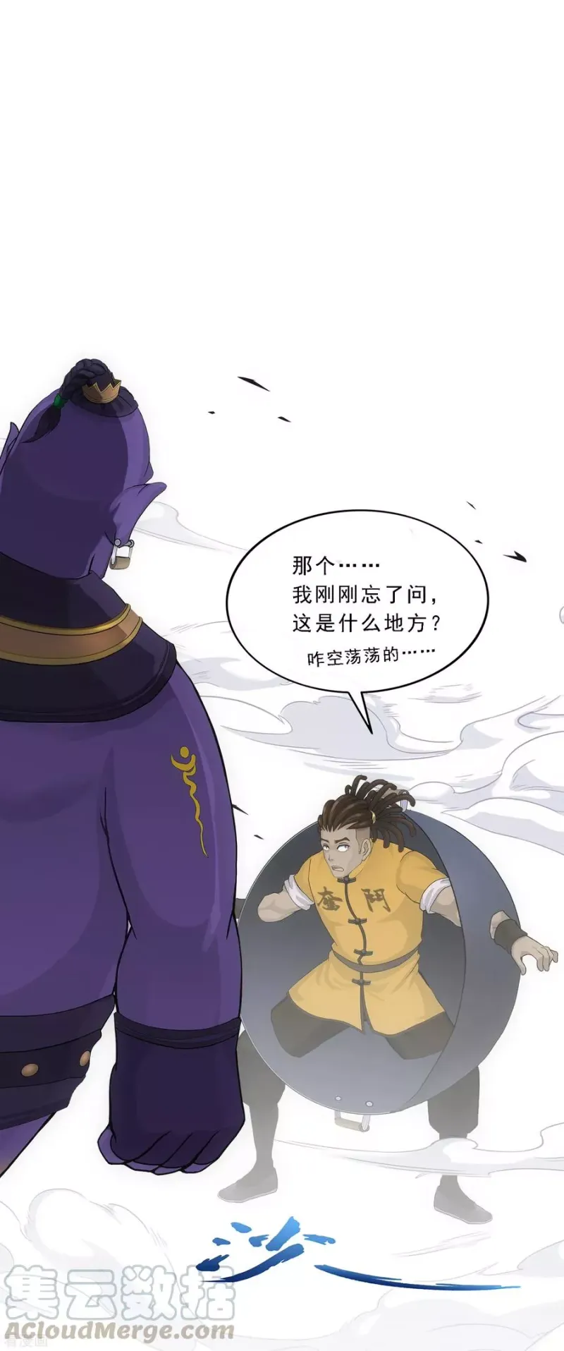 第196话 瞬息万变的战局 第6页