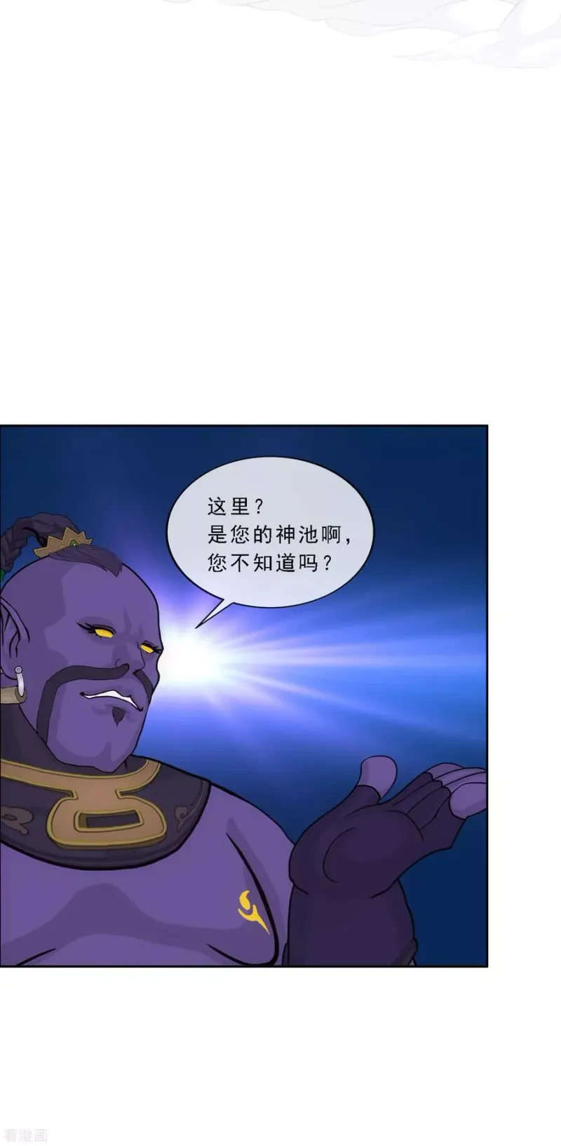 第196话 瞬息万变的战局 第7页