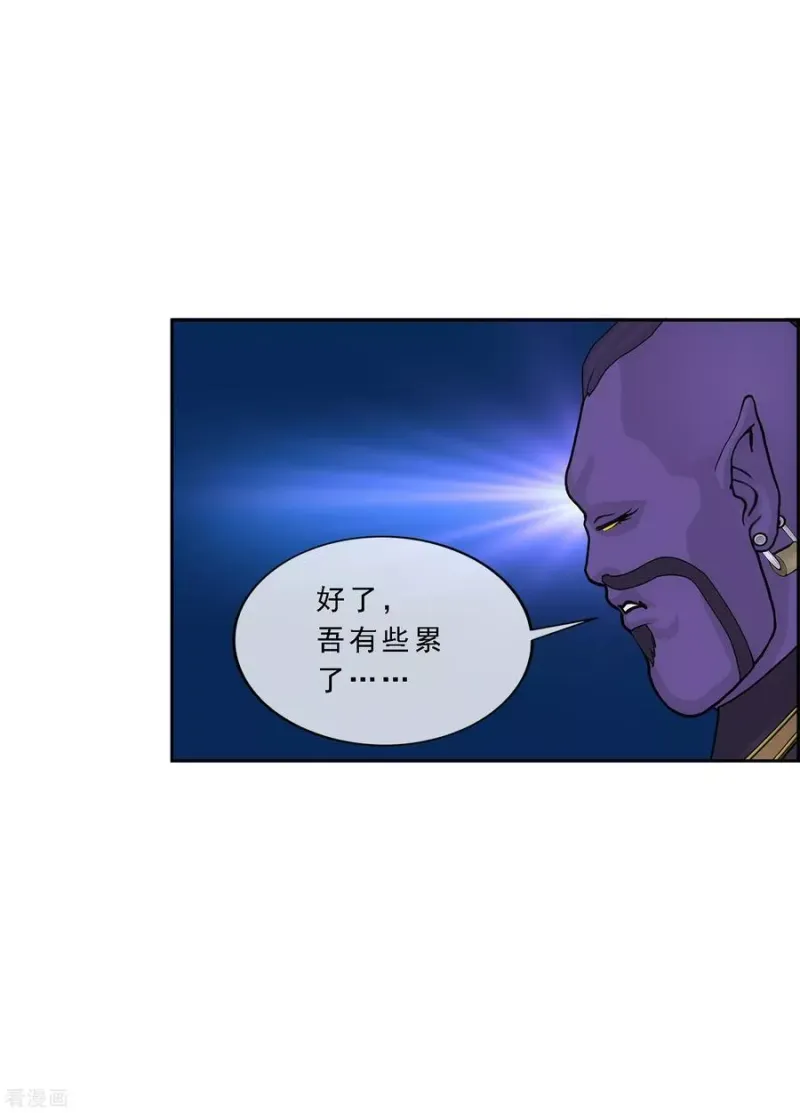 第196话 瞬息万变的战局 第19页
