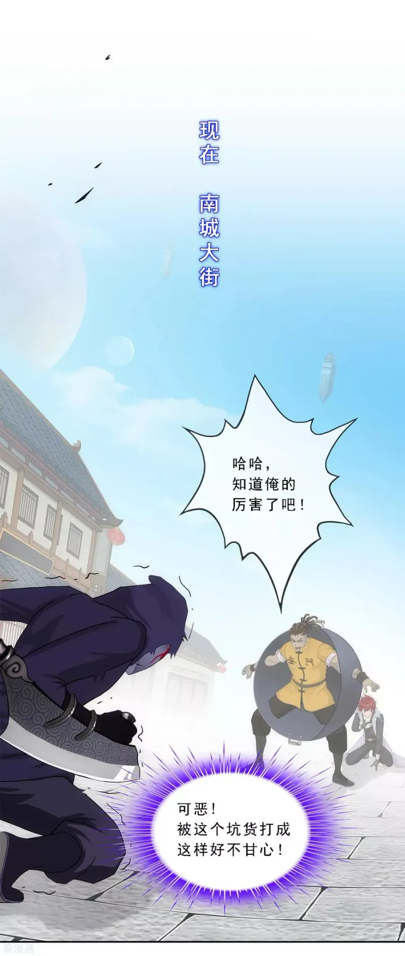 第196话 瞬息万变的战局 第23页