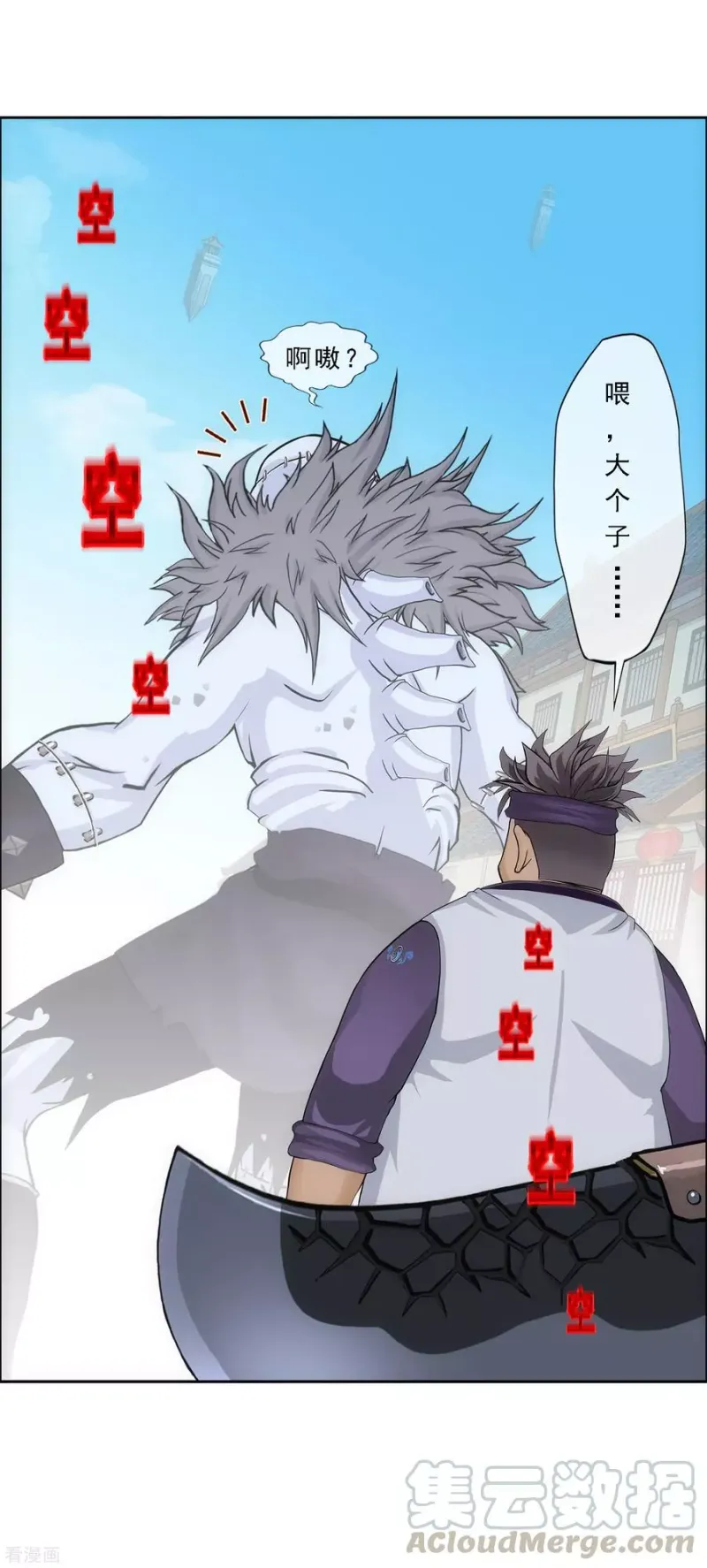 第196话 瞬息万变的战局 第26页