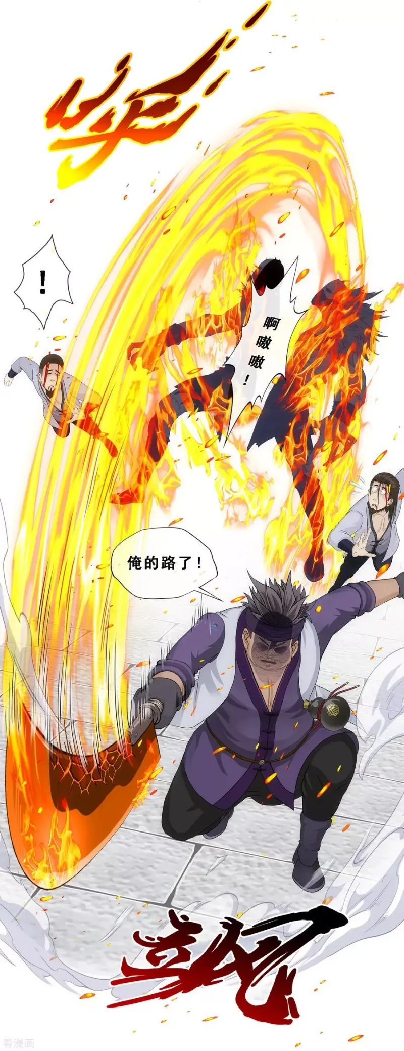 第196话 瞬息万变的战局 第28页