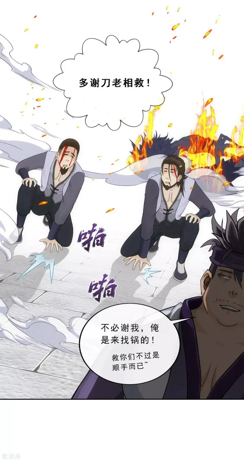 第196话 瞬息万变的战局 第30页