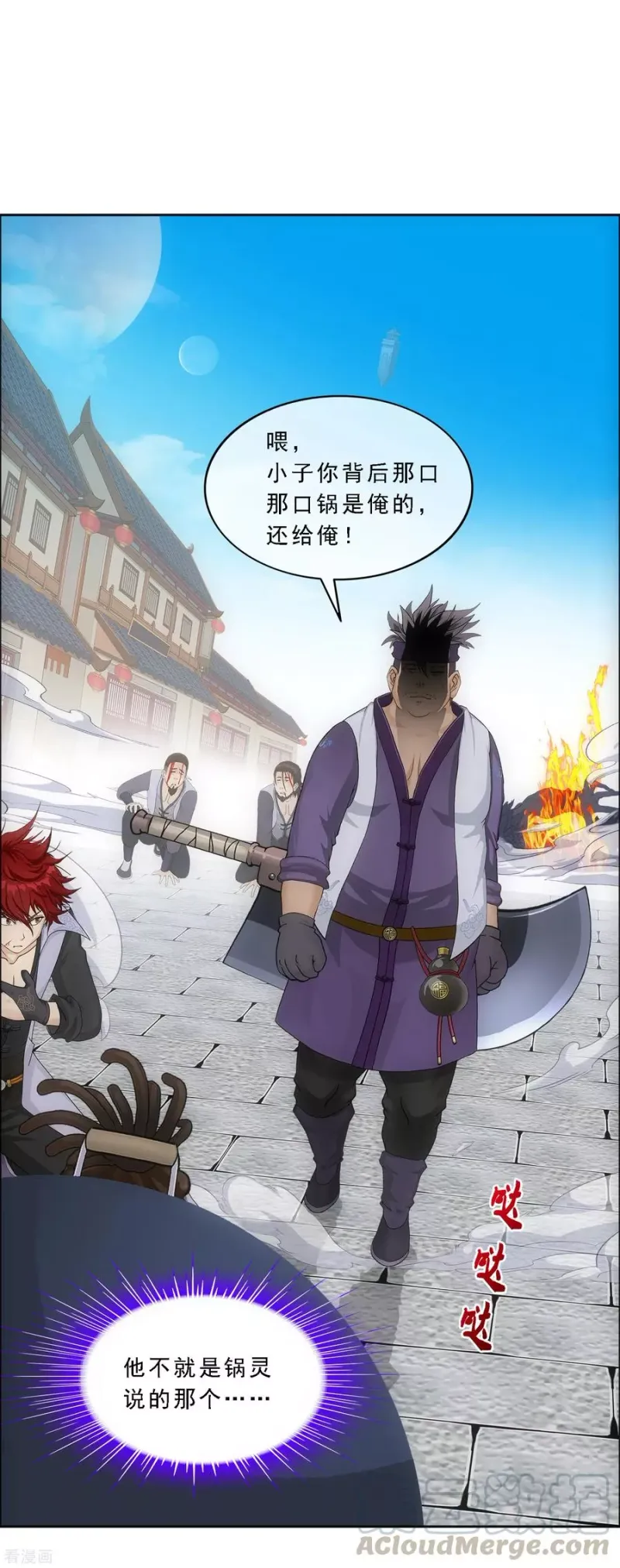 第196话 瞬息万变的战局 第31页