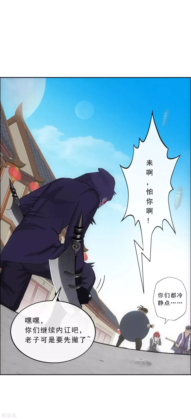 第196话 瞬息万变的战局 第34页