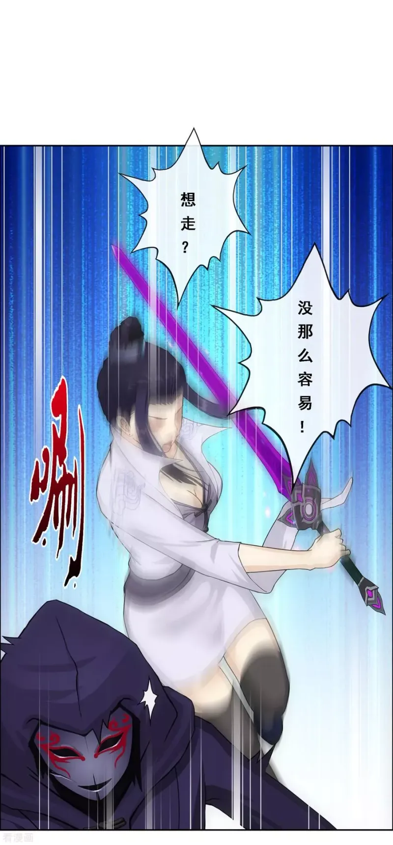 第196话 瞬息万变的战局 第35页