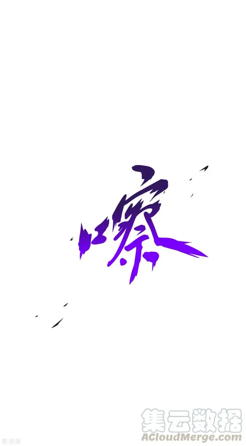 第196话 瞬息万变的战局 第36页