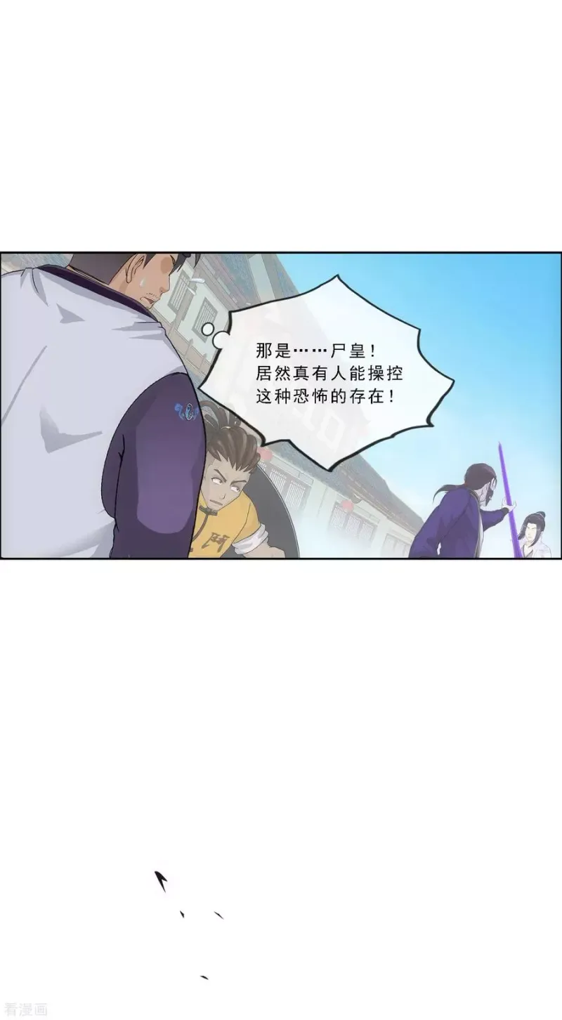第196话 瞬息万变的战局 第39页