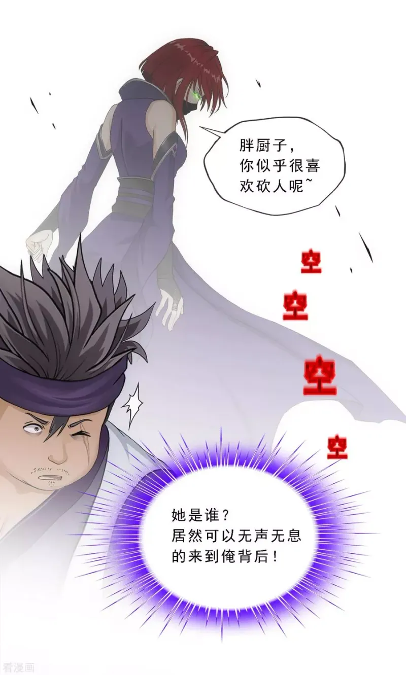 第196话 瞬息万变的战局 第40页
