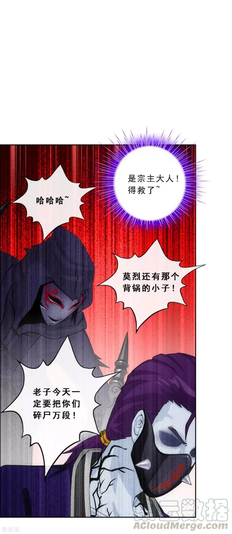 第196话 瞬息万变的战局 第41页