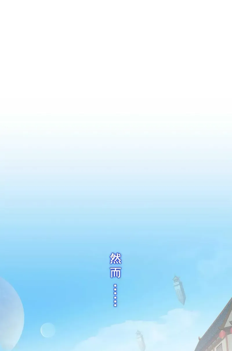 第196话 瞬息万变的战局 第42页