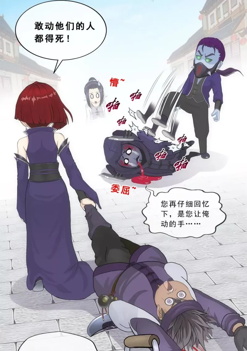 第196话 瞬息万变的战局 第43页