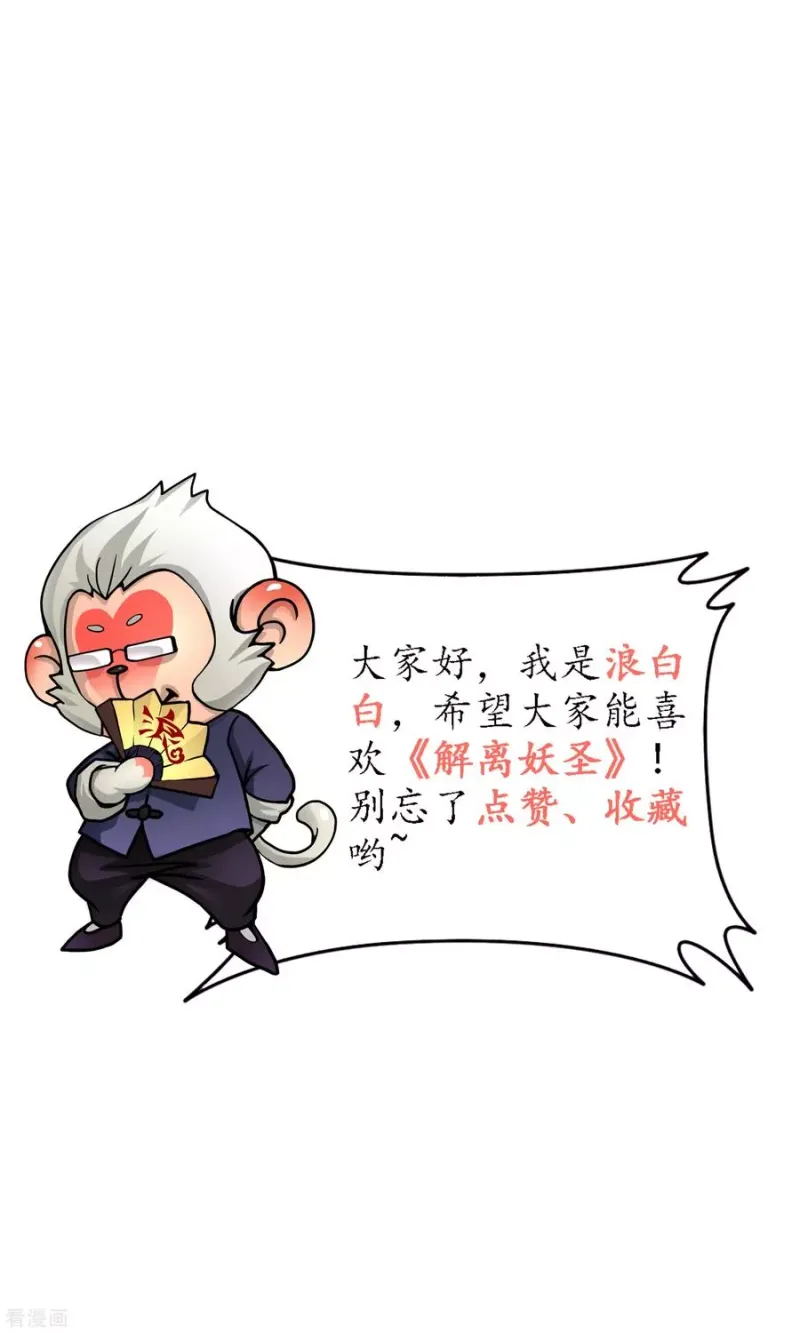 第196话 瞬息万变的战局 第45页