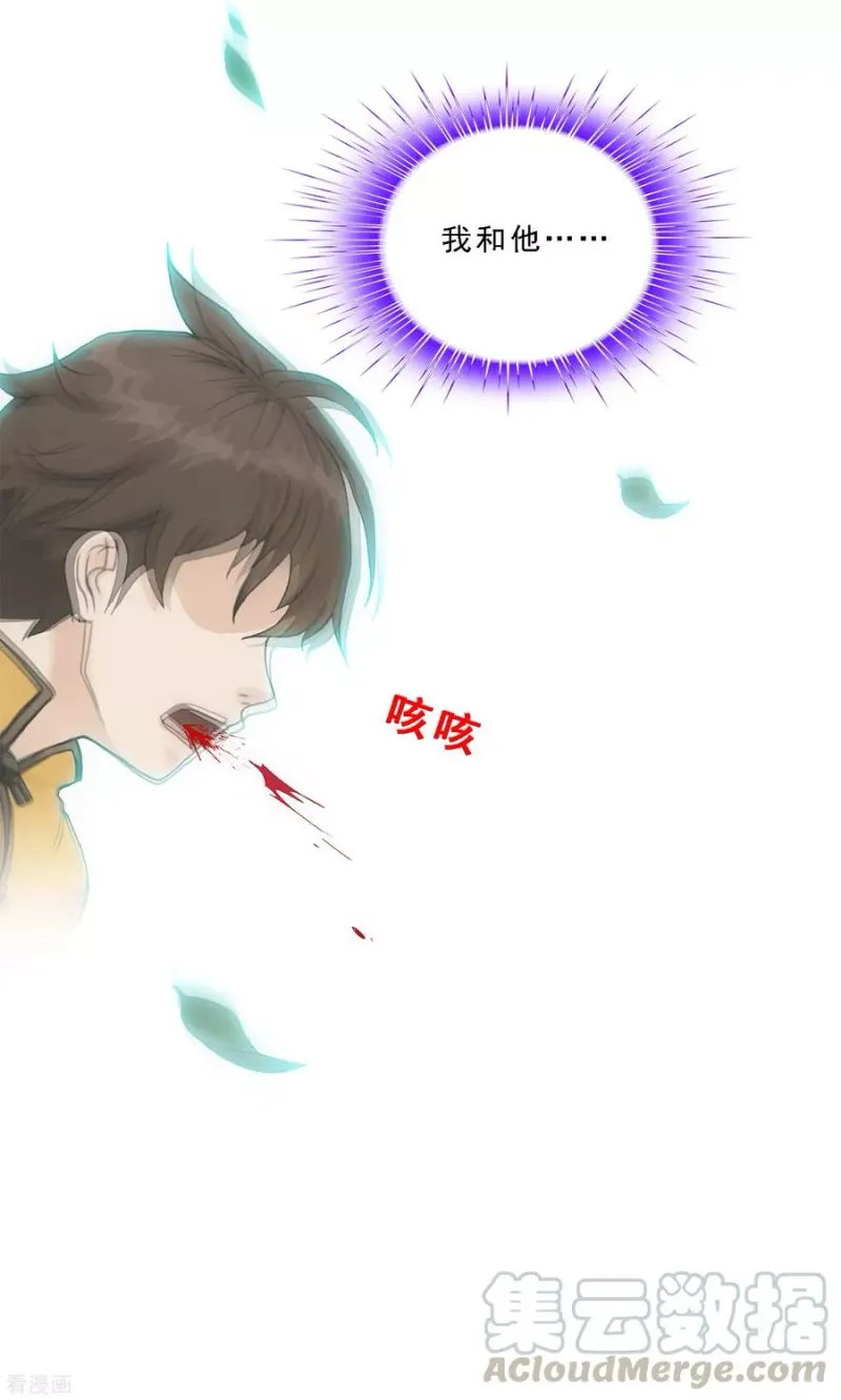 第145话 奇袭 第5页
