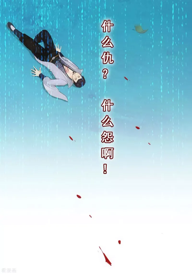 第145话 奇袭 第7页