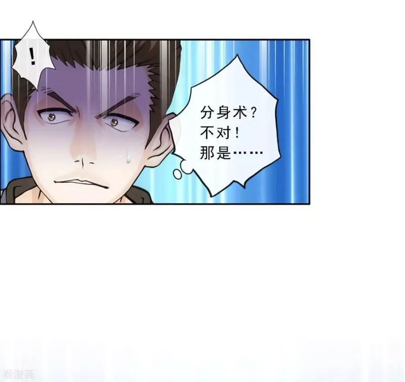 第145话 奇袭 第11页