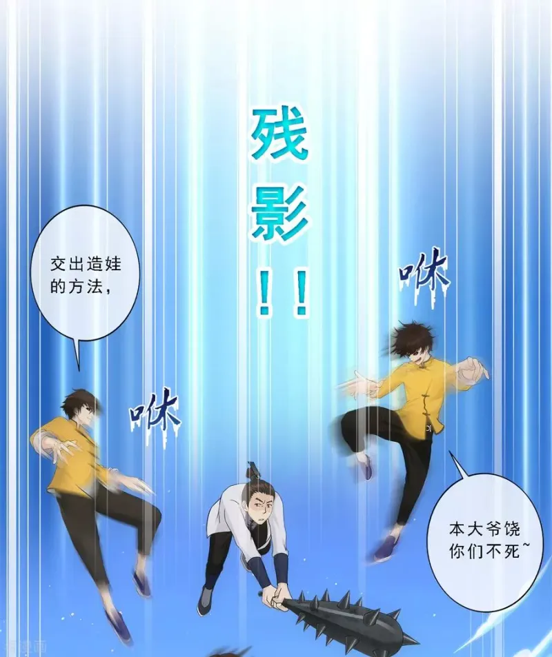 第145话 奇袭 第12页