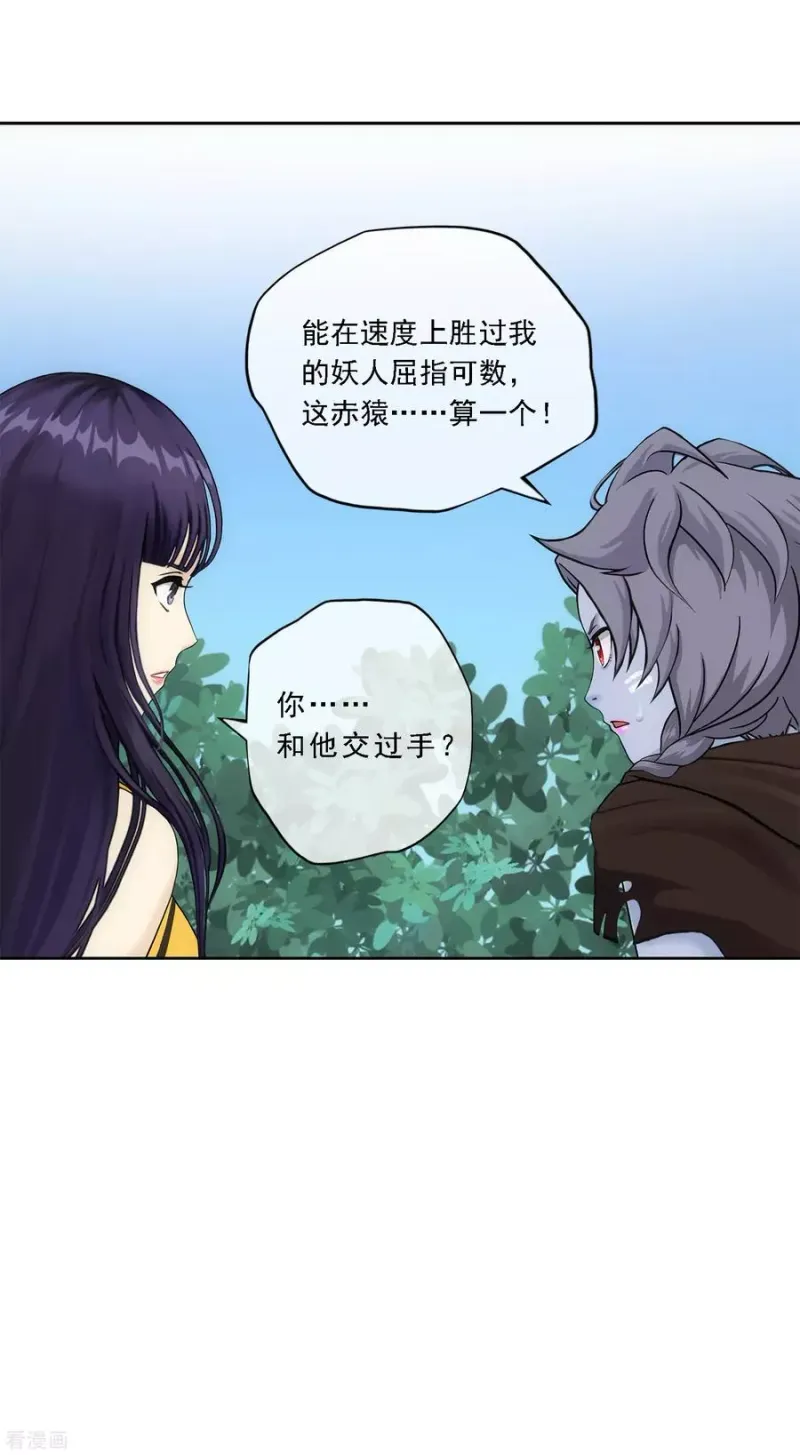 第145话 奇袭 第14页