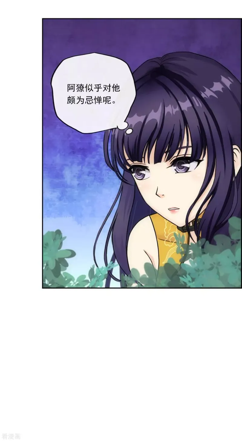 第145话 奇袭 第16页