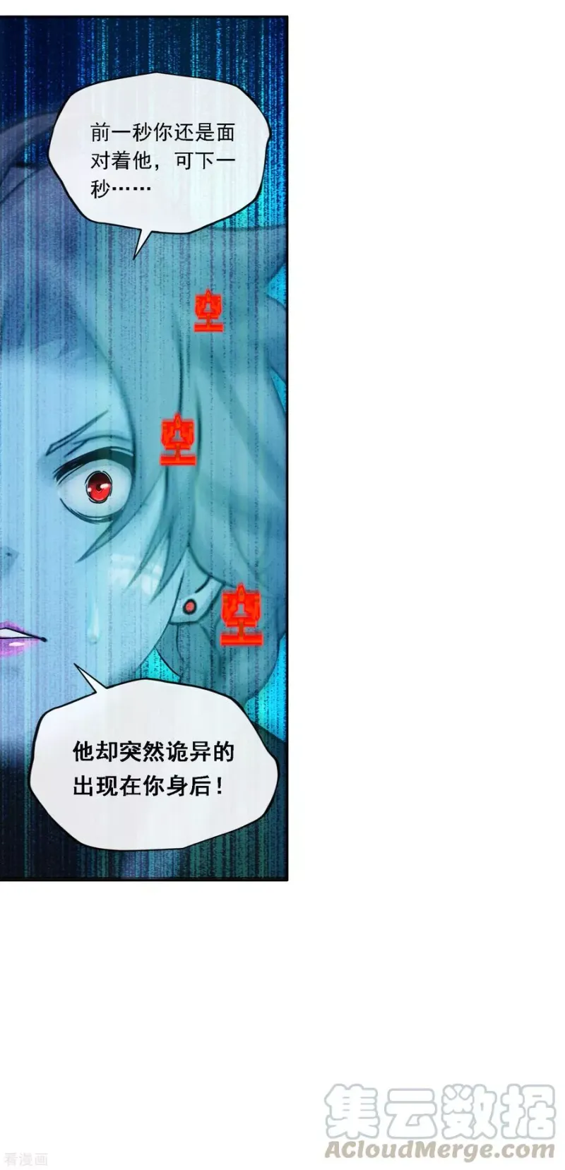 第145话 奇袭 第17页