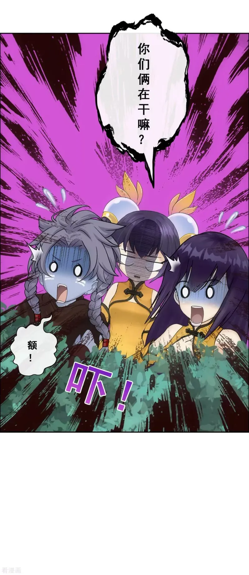 第145话 奇袭 第18页