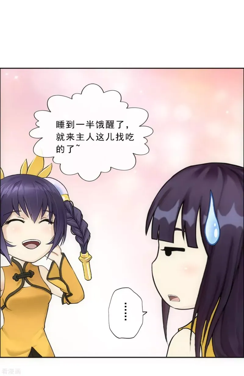 第145话 奇袭 第20页