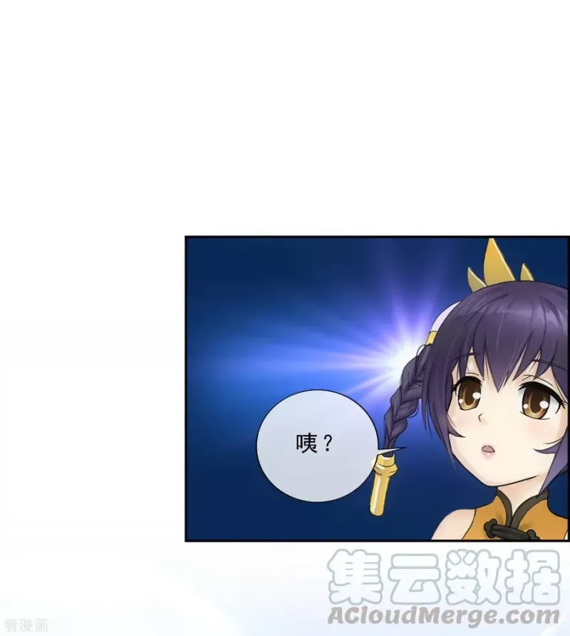 第145话 奇袭 第21页