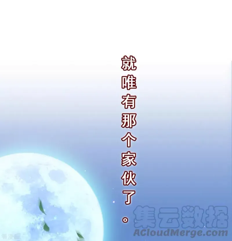第145话 奇袭 第25页