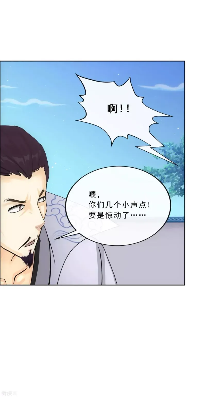第145话 奇袭 第28页