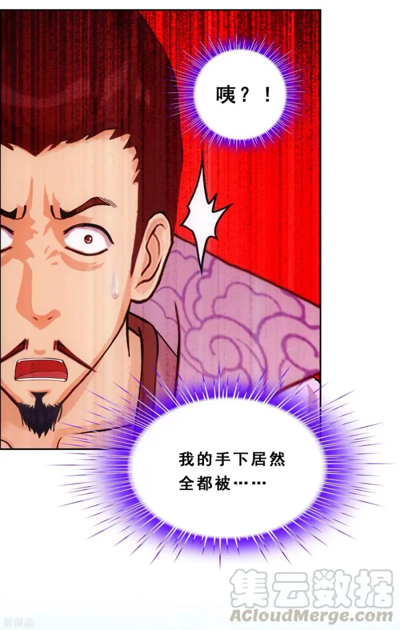第145话 奇袭 第29页